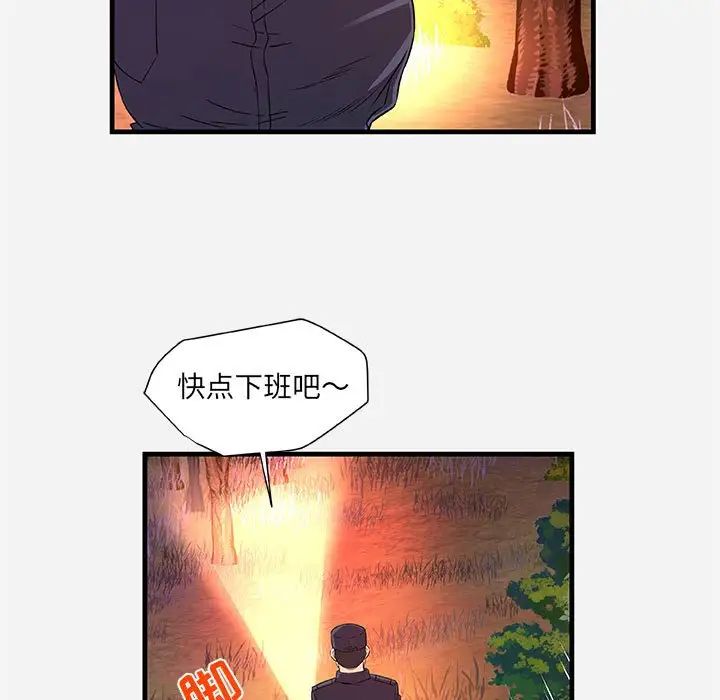 朋友以上,戀人未滿第25话