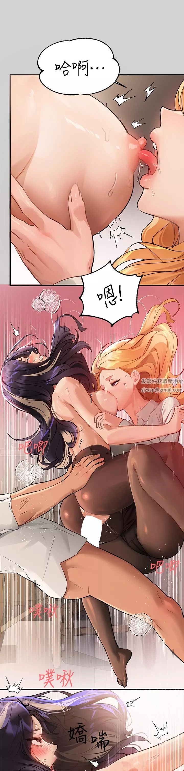 富家女姐姐第86話-快感體罰訓練