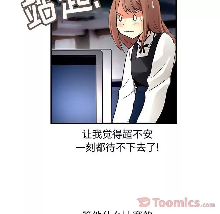 内衣社的新职员第23章