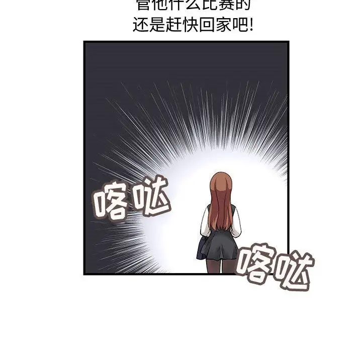 内衣社的新职员第23章