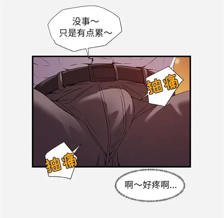 朋友以上,戀人未滿第25话