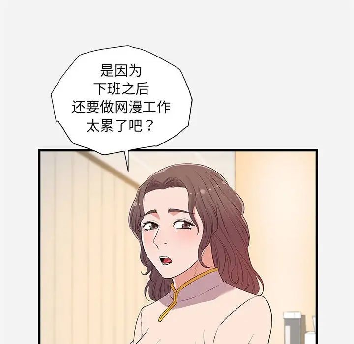 朋友以上,恋人未满第25话
