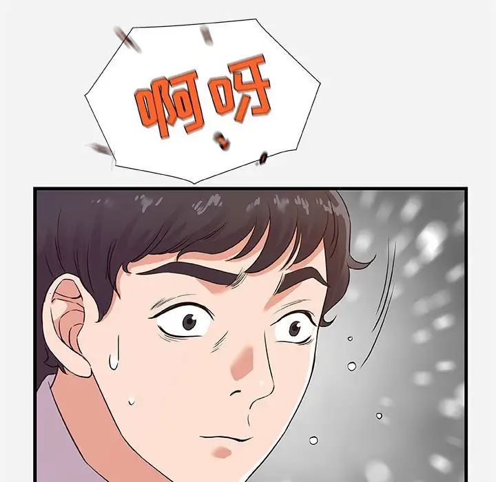 朋友以上,戀人未滿第25话