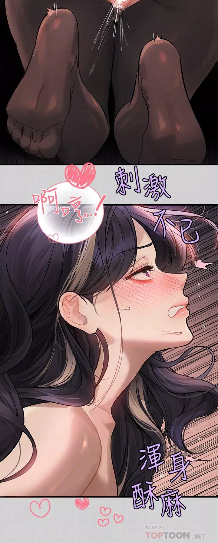 富家女姐姐第87話-我是妳的主人