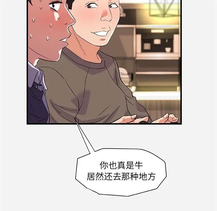 朋友以上,恋人未满第25话