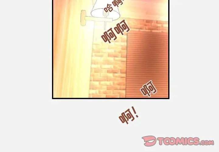 朋友以上,戀人未滿第26话