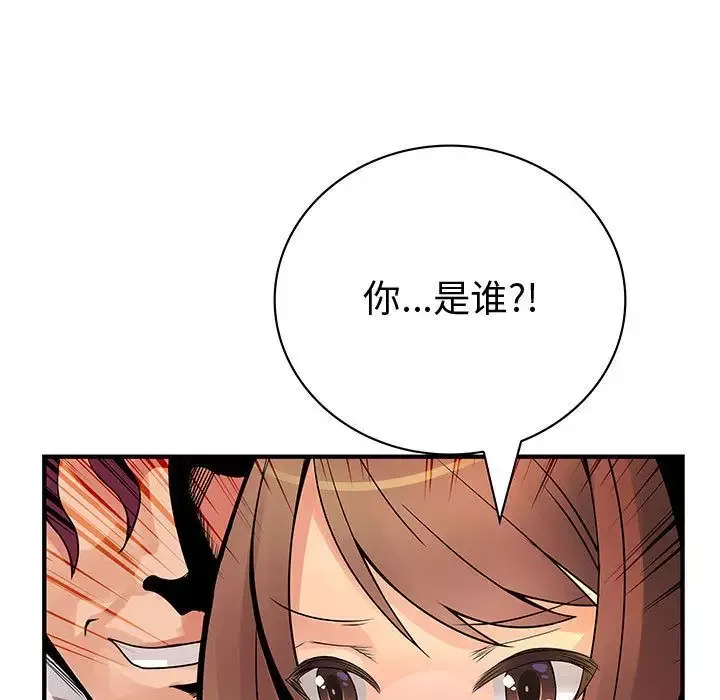 内衣社的新职员第24章