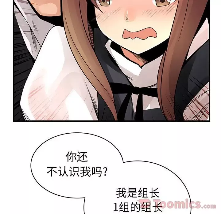 内衣社的新职员第24章