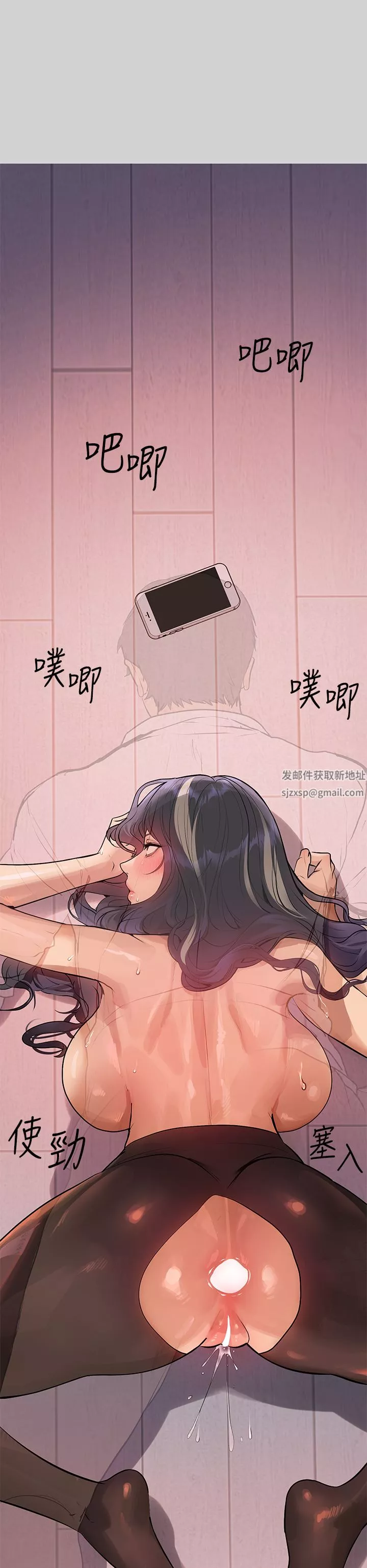 富家女姐姐第87話-我是妳的主人