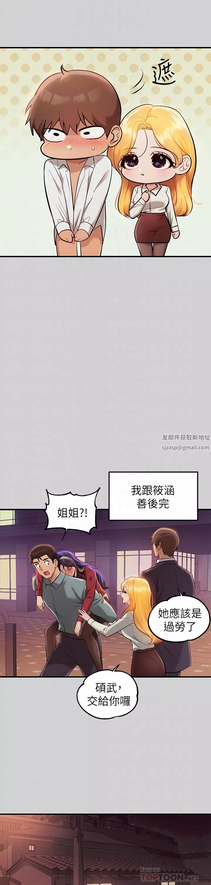 富家女姐姐第88話-在朋友傢過夜