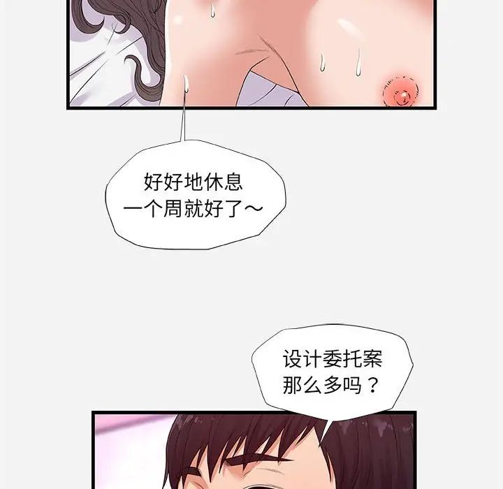 朋友以上,恋人未满第26话