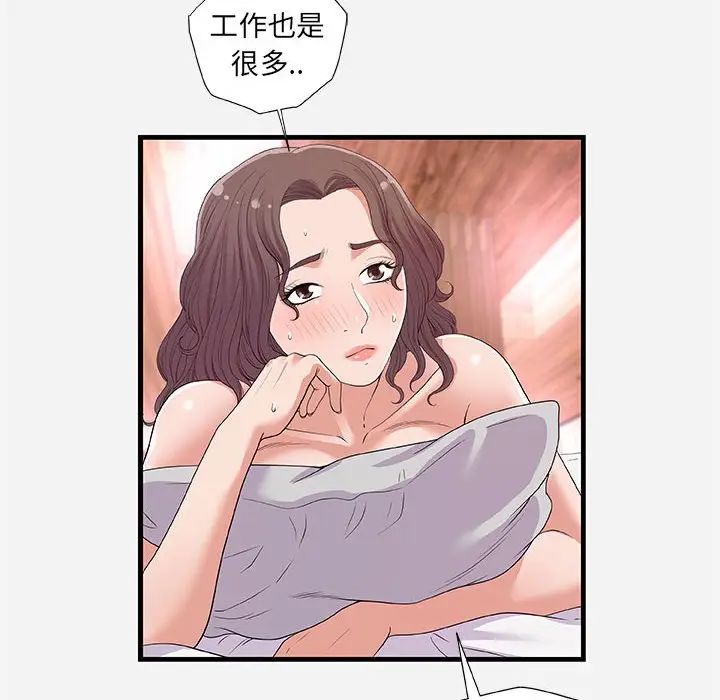 朋友以上,恋人未满第26话