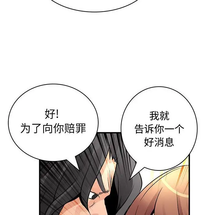 内衣社的新职员第24章
