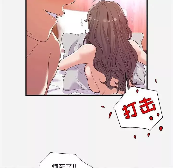 朋友以上,戀人未滿第26话