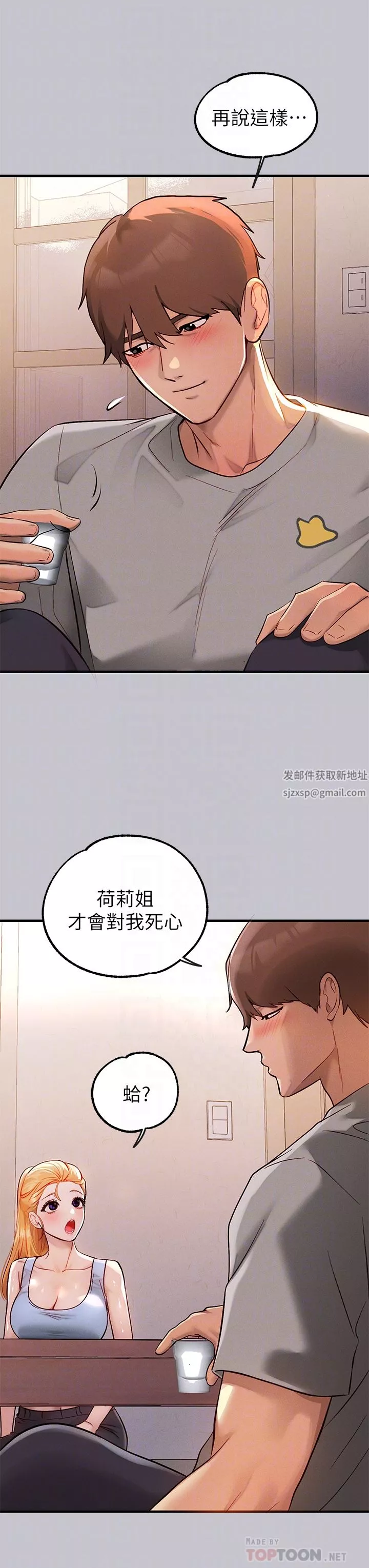 富家女姐姐第88話-在朋友傢過夜