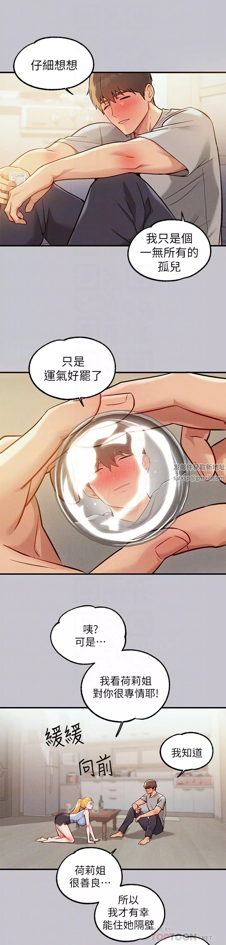 富家女姐姐第88話-在朋友傢過夜