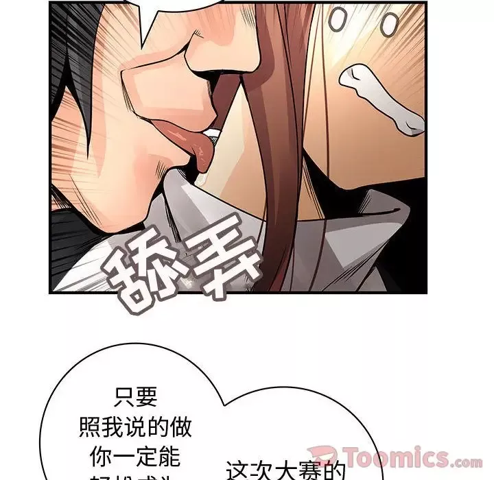内衣社的新职员第24章
