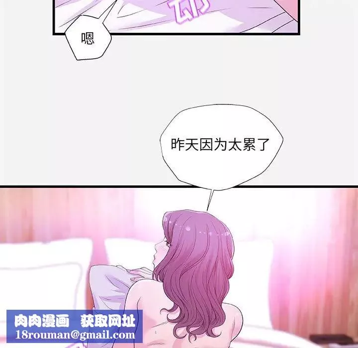 朋友以上,戀人未滿第26话