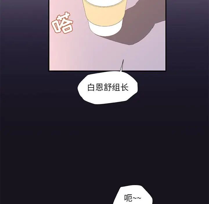 朋友以上,戀人未滿第26话