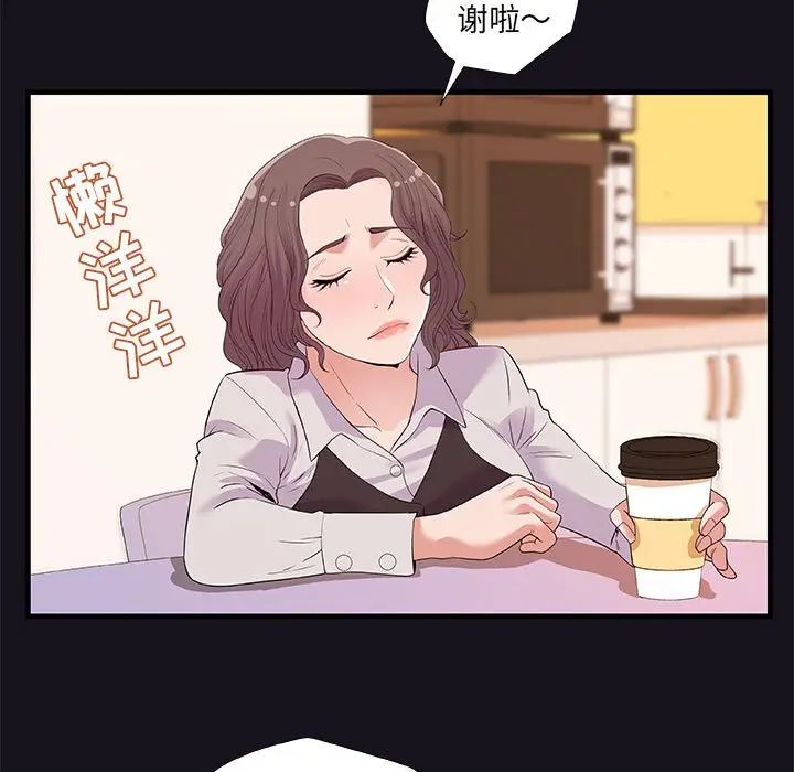 朋友以上,恋人未满第26话