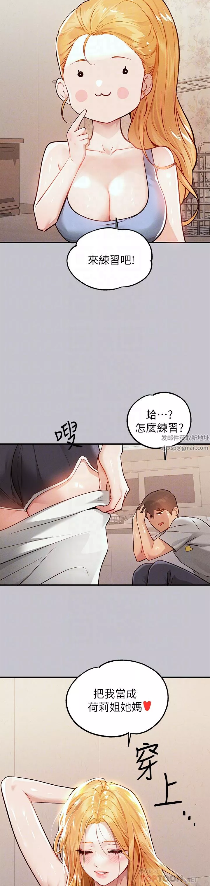 富家女姐姐第88話-在朋友傢過夜