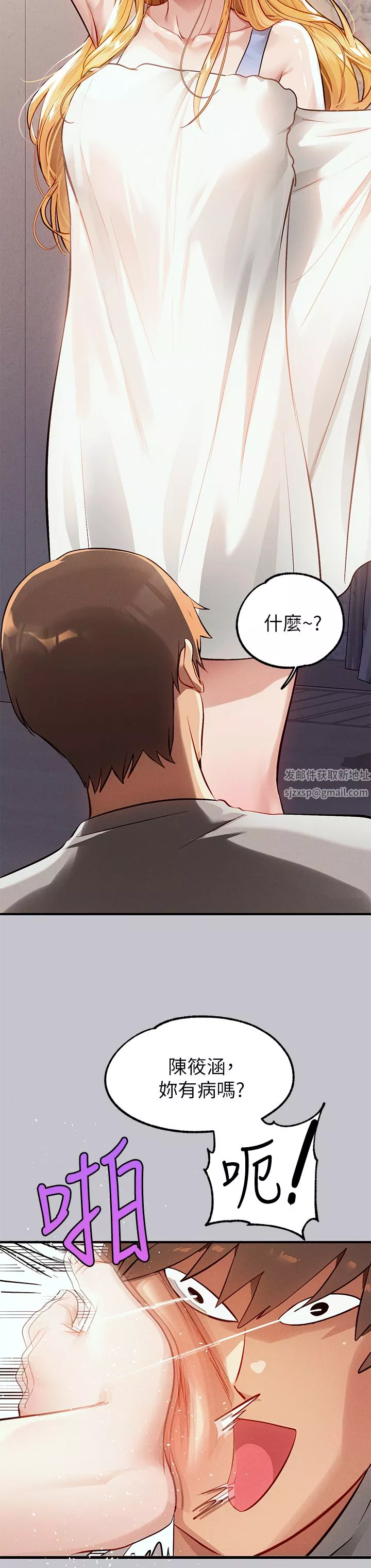 富家女姐姐第88話-在朋友傢過夜