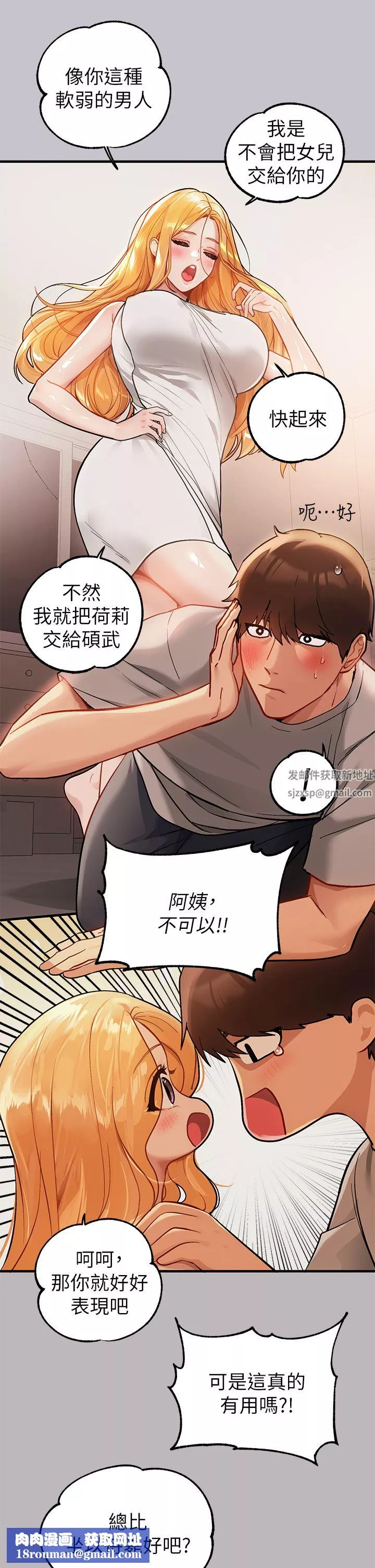 富家女姐姐第88話-在朋友傢過夜