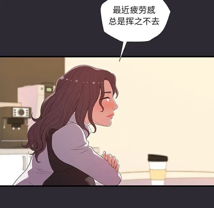 朋友以上,戀人未滿第26话