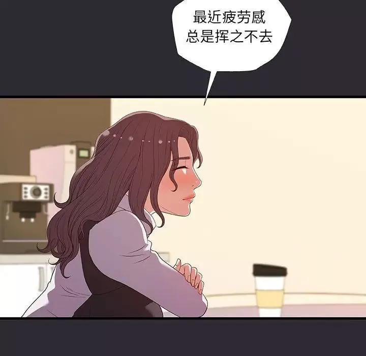 朋友以上,戀人未滿第26话