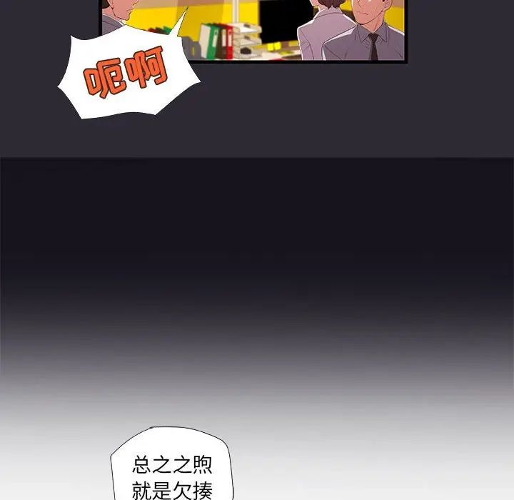朋友以上,恋人未满第26话