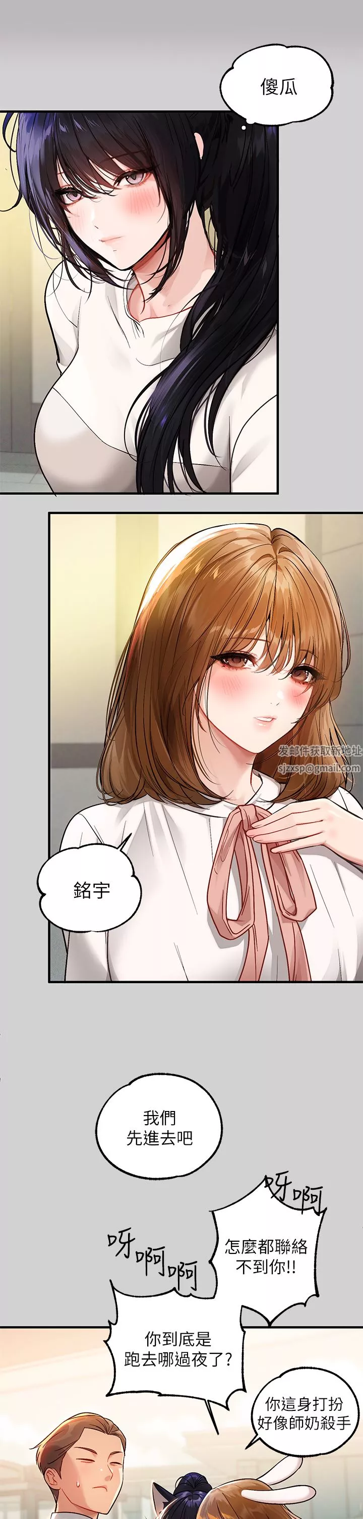 富家女姐姐第88話-在朋友傢過夜