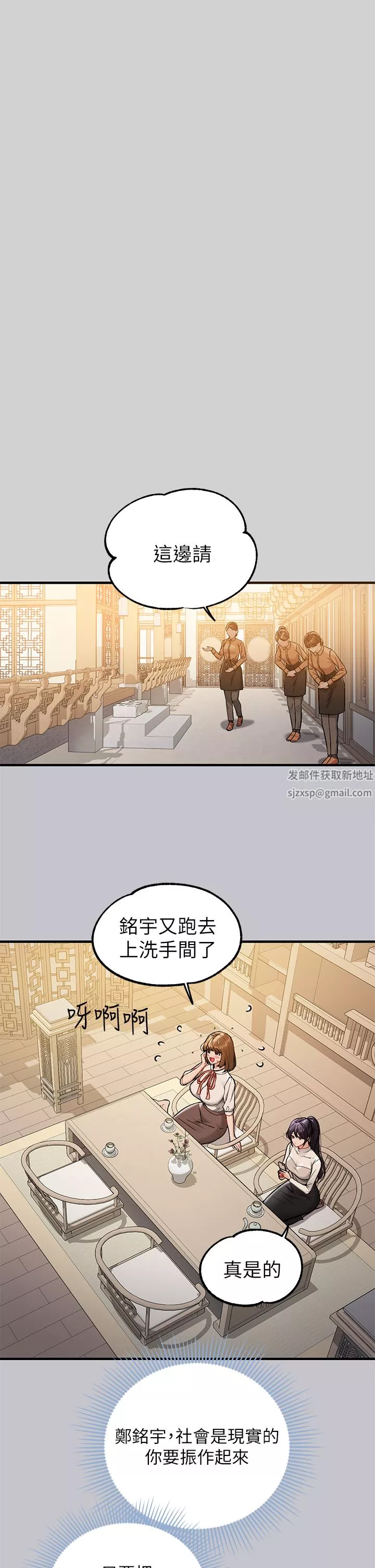 富家女姐姐第88話-在朋友傢過夜