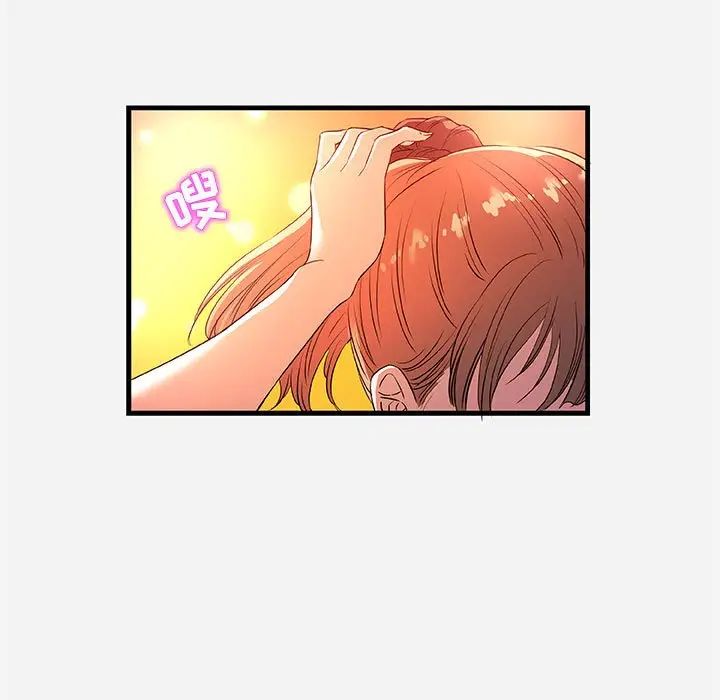 朋友以上,戀人未滿第26话