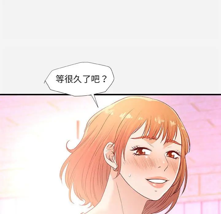 朋友以上,戀人未滿第26话