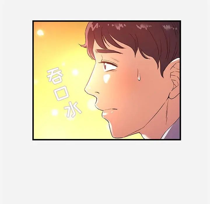 朋友以上,戀人未滿第26话