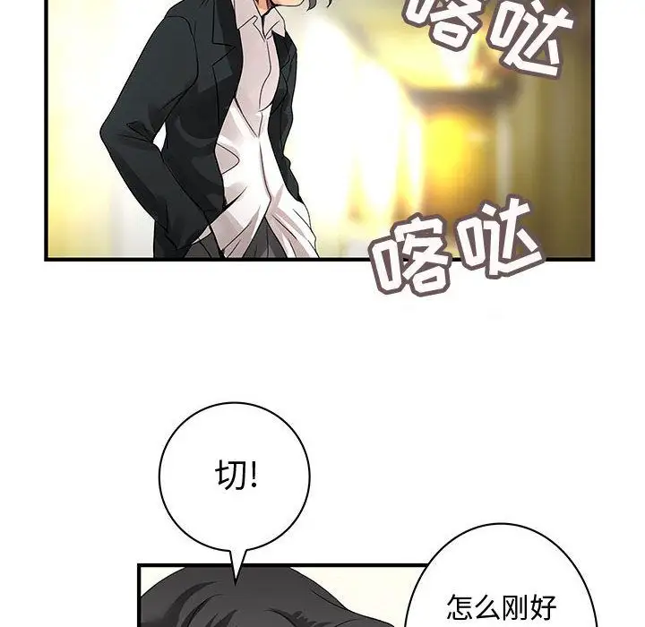 内衣社的新职员第24章