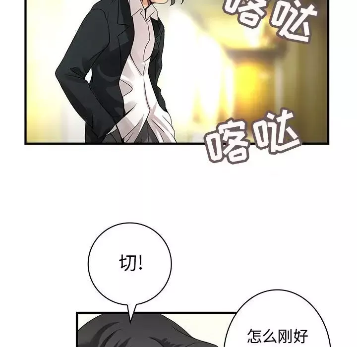 内衣社的新职员第24章
