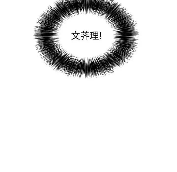 内衣社的新职员第24章