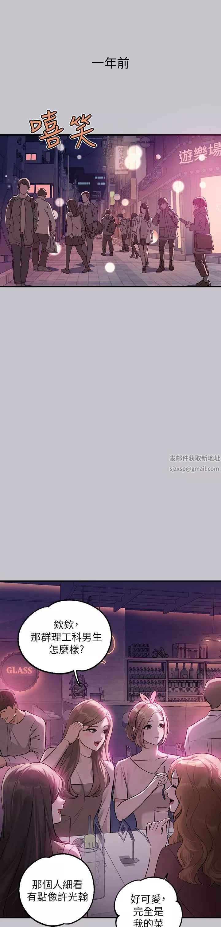 富家女姐姐第89話-銘宇是我的