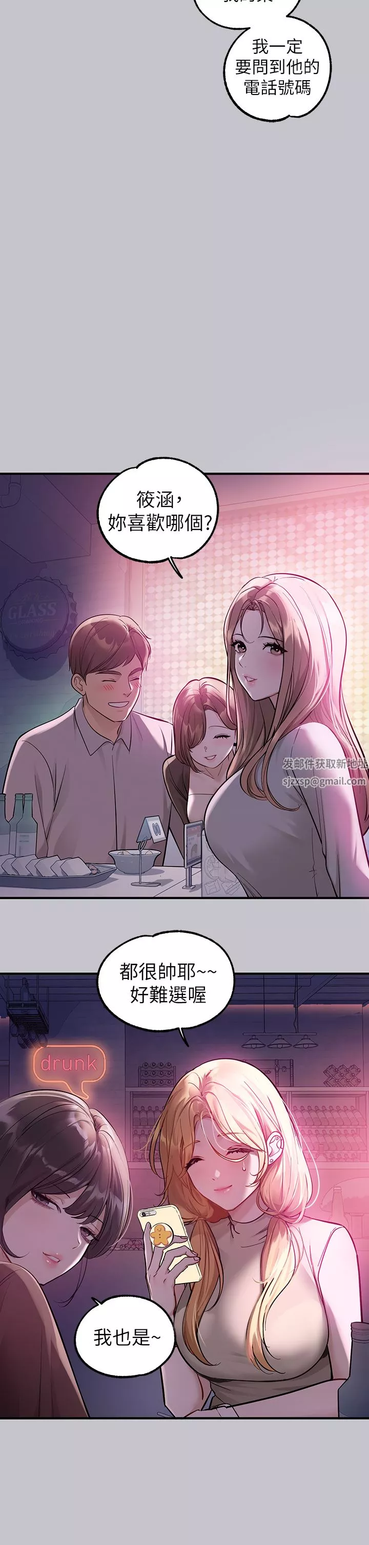 富家女姐姐第89話-銘宇是我的