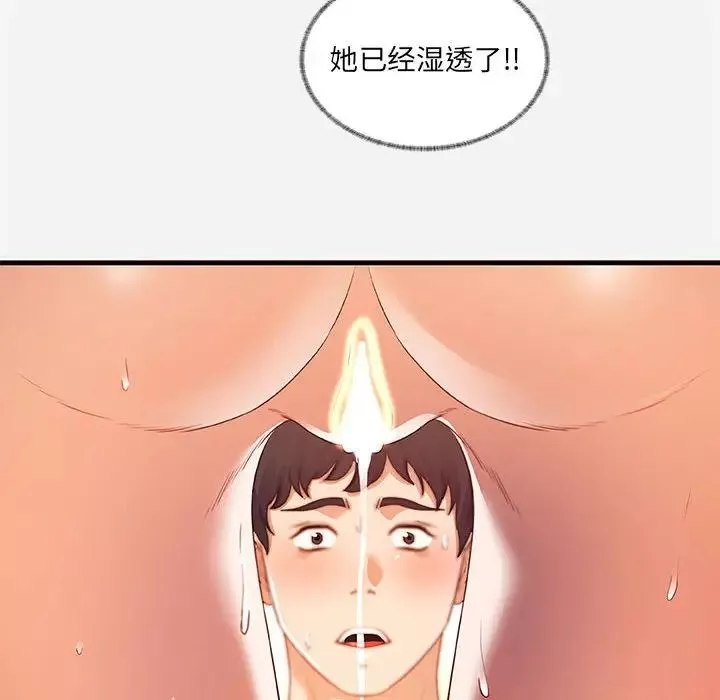 朋友以上,戀人未滿第26话