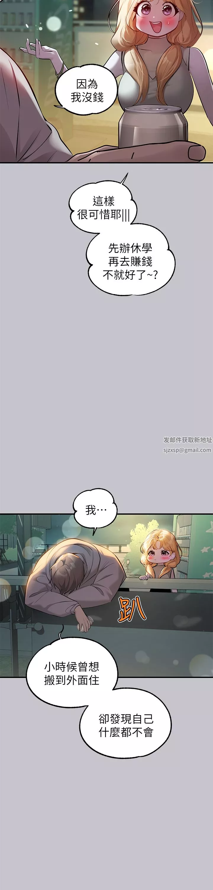 富家女姐姐第89話-銘宇是我的