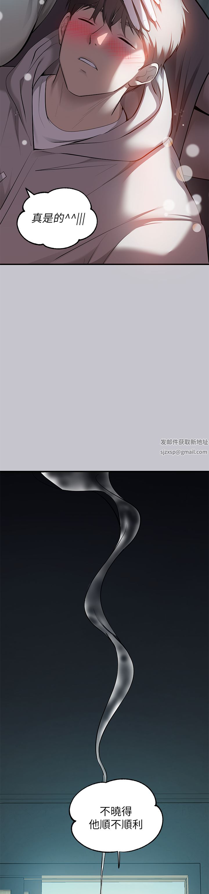 富家女姐姐第89話-銘宇是我的