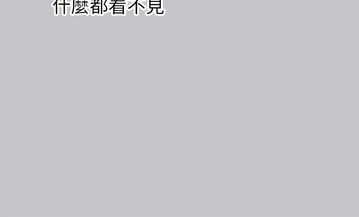 富家女姐姐第89話-銘宇是我的