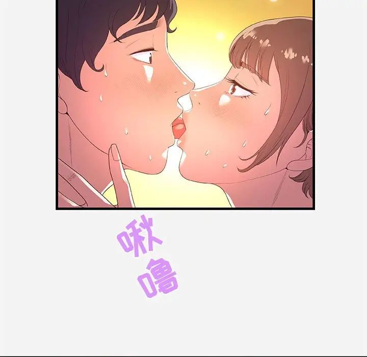 朋友以上,恋人未满第27话