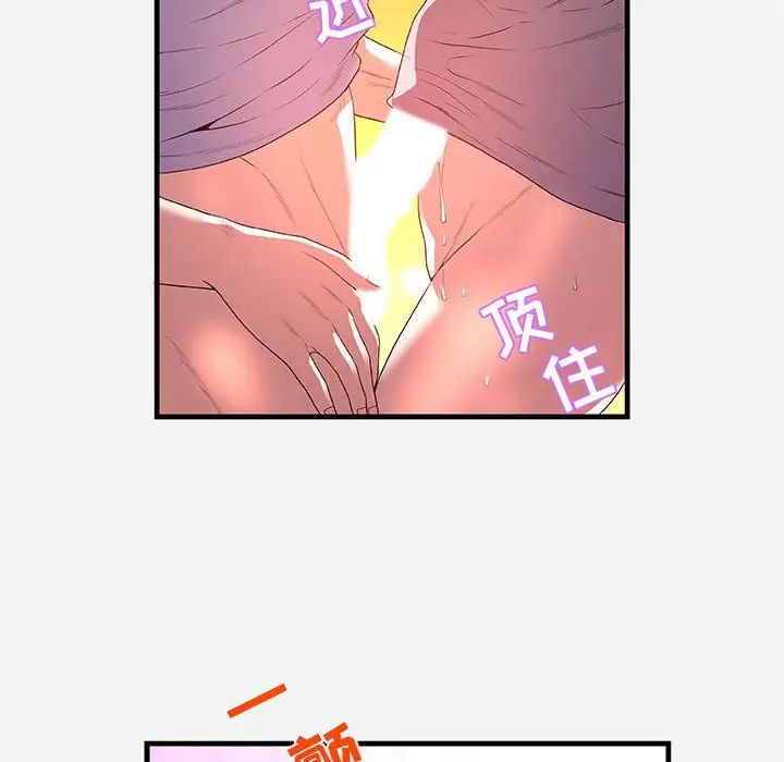朋友以上,恋人未满第27话