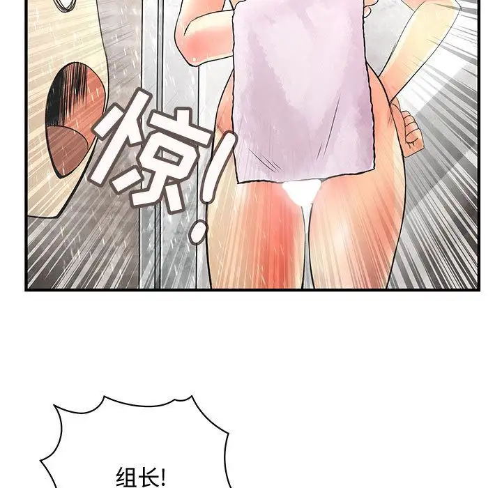 内衣社的新职员第24章