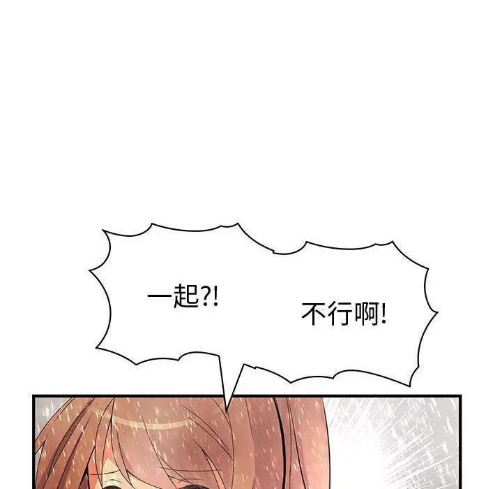 内衣社的新职员第24章