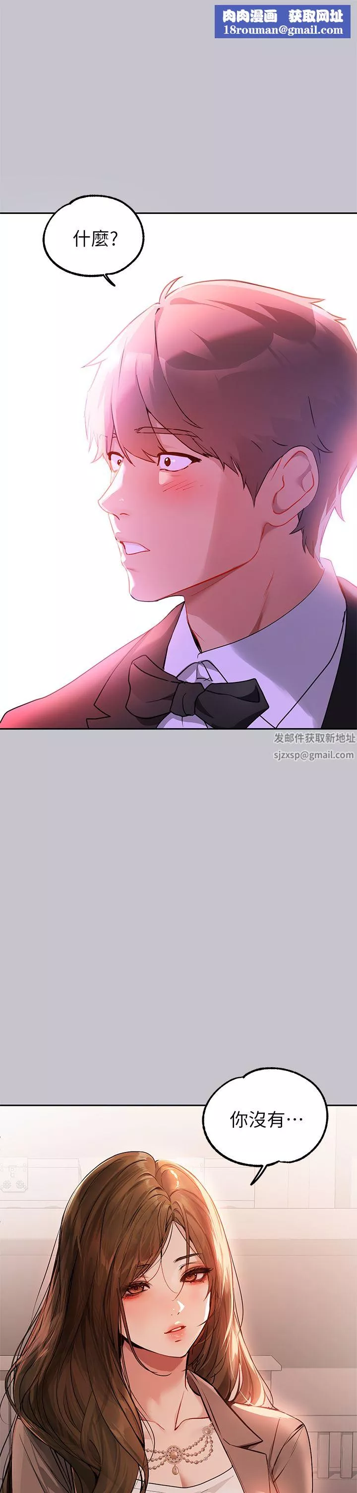 富家女姐姐第89話-銘宇是我的