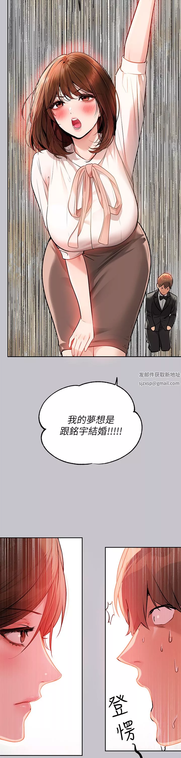 富家女姐姐第89話-銘宇是我的